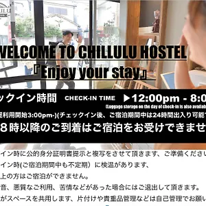 Chillulu Hostal Yokohama (Kanagawa)