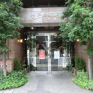 アズガ－デン日本橋 ホテル